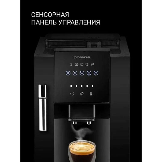Кофемашина Polaris PACM 2041SW, Черный