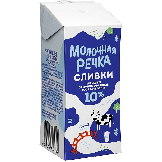 Сливки Стерил 10% TBA 0,2кг МолочнаяРечка