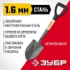 Лопата автомобильная Зубр ФАВОРИТ-А с рукояткой (4-39504_z01)