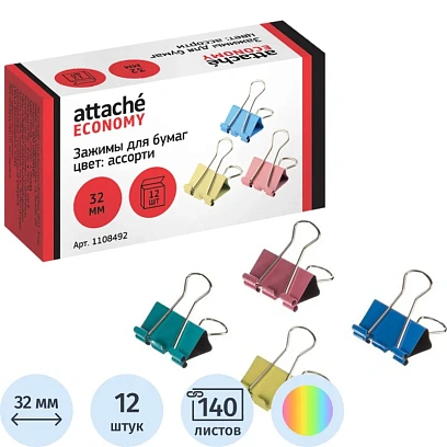 Зажимы для бумаг 32мм 12шт/уп Attache Economy, цветные, в карт.коробке