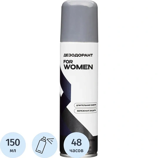Дезодорант женский AERO-PRO 150мл