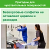 Материал протирочный нетканый Tork W1/W2/W3 300лx1рул/кор, белый 90537