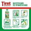 Средство для удаления накипи TIRET для стир. машин Свежесть лимона 250мл