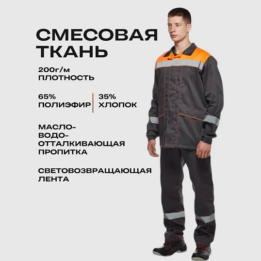 Костюм рабочий летний муж л35-КПК сер/оранж (р.64-66) 170-176