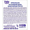 Крем-мыло Help Жемчужный лотос 5 кг