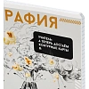Тетрадь предметная  ГЕОГРАФИЯ ЯРКИЕ ДЕТАЛИ /48 л., А5+,клетка/67542