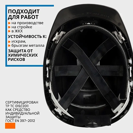 Каска UVEX Феос В-WR с храповиком черная (9772930)
