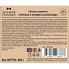 Печенье сдобное Деловой Стандарт Печенье и фундук в шоколаде, 450г