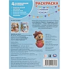 Набор Новогодний подарок.12новогодних сюрпризов.310х220х60 НГ 4630395053099