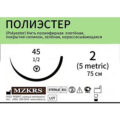 Шовный материал ПОЛИЭСТЕР 4512Т1-2(5)75-ПЭПС 12шт