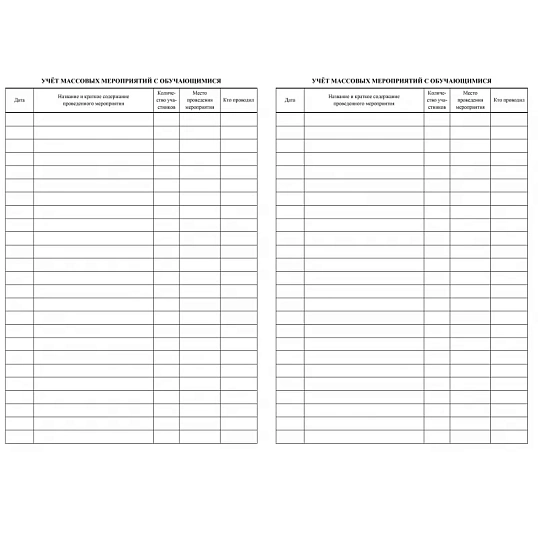 Журнал контроля и учета педагога,обл.мягк.цв,офсет,блок газет, КЖ-100