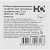 Салфетка хозяйственная HQ Profiline д/глян пов 30х40см 170г/м2 зелен 2шт/уп