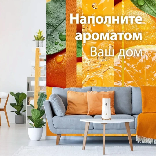 Баллон сменный для автоосвежителя Glade Сицилийский лимонад и мята  269 мл