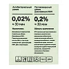 Дезинфицирующее средство ДЕЗАРИН 1 л