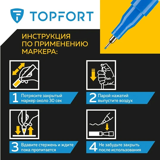 Маркер лаковый TOPFORT Paint 1 мм синий