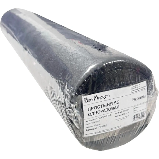 Простыня в рулоне с перф., 70х200, черный, 100шт/рул, спанбонд, Эконом