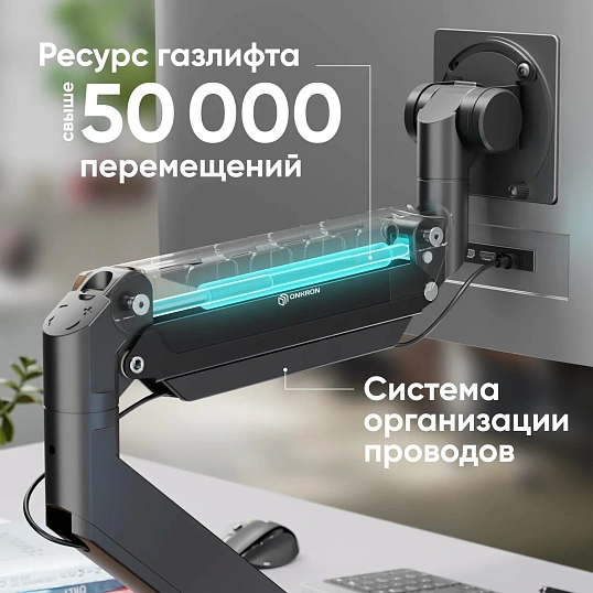 Кронштейн ONKRON (G130 - B) для монитора 17-57 настольный, чёрный G130