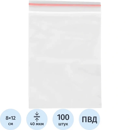 Пакет с замком (Zip Lock) 8х12 см, 40 мкм, 100 шт/уп