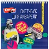 Скетчбук Комус Арт 190х190 мм, 20 л., акварель. бум 200 г/м ГОЗНАК, гребень