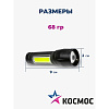 Фонарь КОСМОС KocAc1011Lith 3вт ХРЕ, 1Вт СОВ, лит. аккум. 600mAh, Micro USB