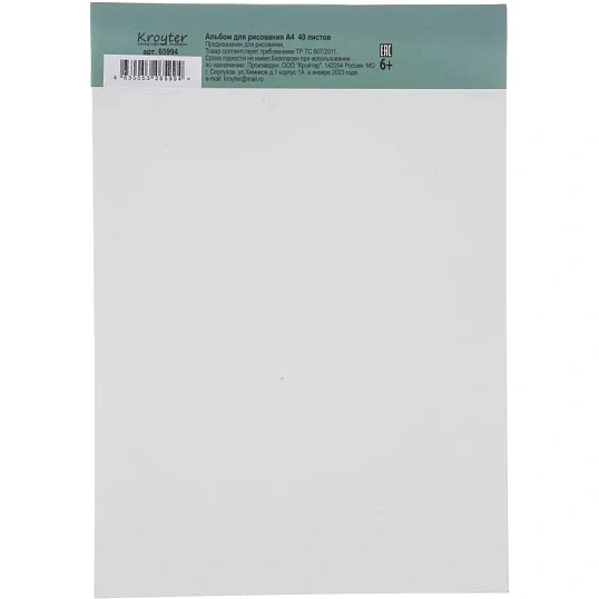 Альбом для рисования Kroyter А4 40л склейка,Christmas,65994