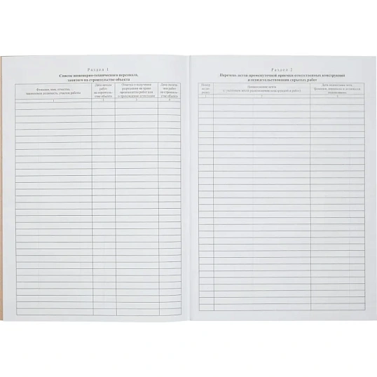 Журнал общий работ Форма КС-6 64л,офсет,скрепка