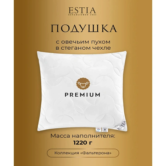 Подушка 70x70 Фальтерона пух, микроволокно