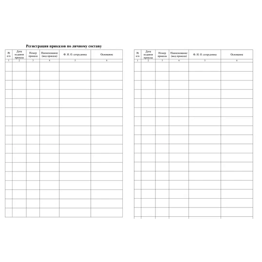 Журнал регистрации приказов по личному составу А4 64стр офс,мел.карт КЖ-666