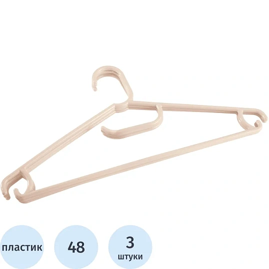 Вешалка-плечики BP_ для легкой одежды (431235407) Р.48 бежевый (3 шт/уп)
