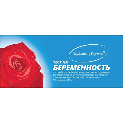 Тест для опред-ния беременности Экспресс 1шт.