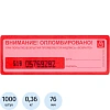 Пломба наклейка Контур Термо 27/76 оставляет след,красный,1000 шт./рул