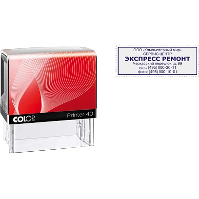 Оснастка для штампов персон. Pr. C40 23х59мм черная Colop