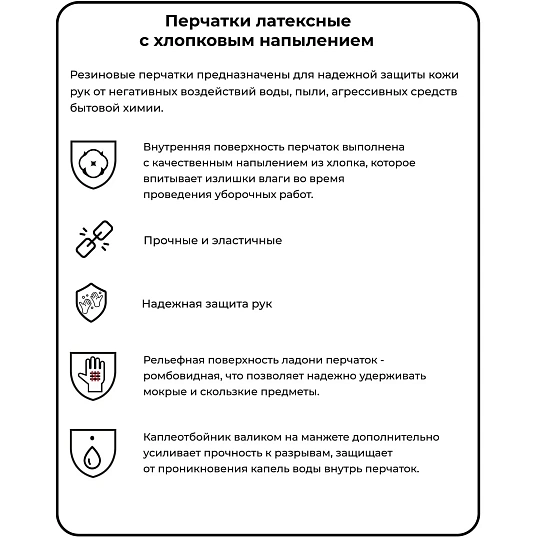 Перчатки латексные LotusLux особопроч.с хлопк.напылен желт.55гр рL 12пар/уп