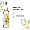 Сироп Pinch&Drop Ваниль, стекло, 1 л