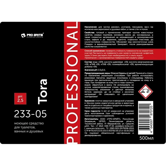 Профхим сантех кисл д/удален извест.налета Pro-Brite/Tora(233-05), 0,5л_т/р