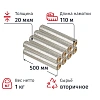 Стрейч-пленка втор.сыр для ручн.уп 20мкм 50см 110м 1кг нетто (8 шт/уп)