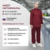 Куртка для пищевого производства бордо жен.сат  у17-КУ (р.48-50) р.170-176