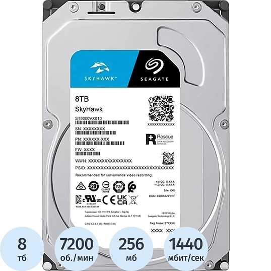 Жесткий диск Seagate SkyHawk 8TB SATA, 7200rpm, 256MB(ST8000VX010)