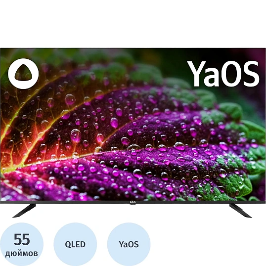 Телевизор 55LED-8260/UTS2C, QLED, UHD, смарт (Яндекс ТВ)