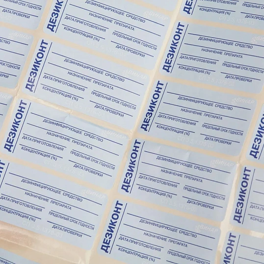 Наклейка для Дезиконтов, 40 шт.