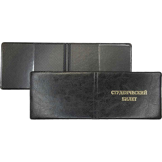 Обложка д/студ.билета,Элит, черн, тисн зол СТУДЕНЧЕСКИЙ БИЛЕТ