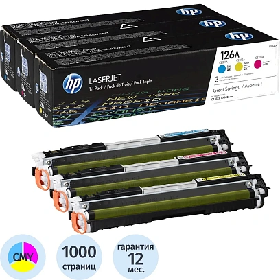 Картридж лазерный HP 126A CF341A CMY для LJ CP1025 (3шт/уп)
