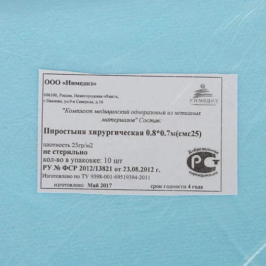 Салфетка (простынь) н/с 80x70 пл.25 10шт/уп Инмедиз