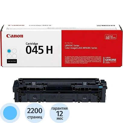 Картридж лазерный Canon 045 H C (1245C002) гол. для MF635Cx, 633Cdw, 631Cn