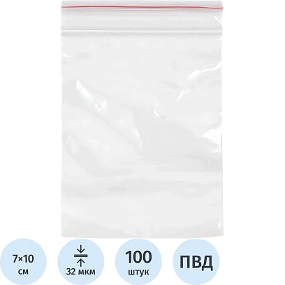 Пакет с замком (Zip Lock) 7х10 см,  32 мкм, 100 шт/уп