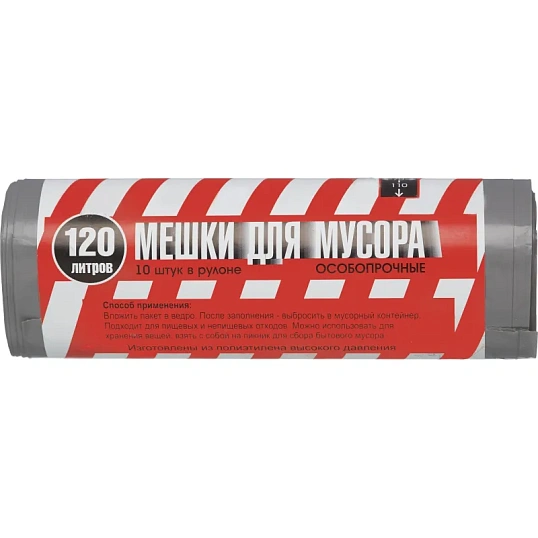 Мешки для мусора ПВД+добавка 120л 35мкм 10шт/рул серые 70х110см