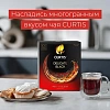 Чай Curtis Delicate Black черный, мелкий лист, 100 сашет