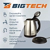 Чайник BigTech EK201M,металл,1,8л