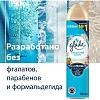 Освежитель воздуха GLADE Океанский оазис 300мл