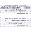 Штамп самонаборный пласт. 7/5стр. Pr.45-Set-F 25х82мм рам.синий